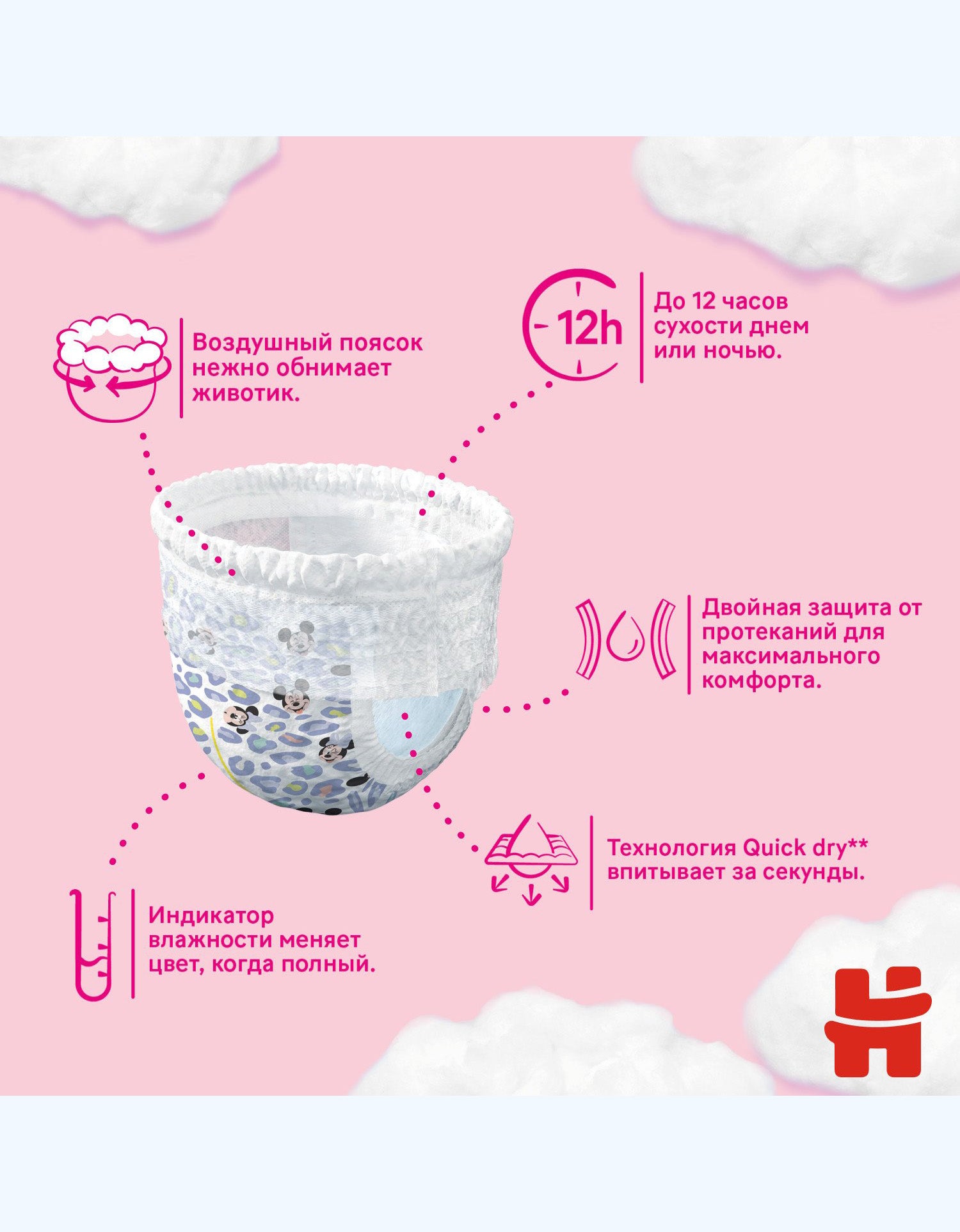 Huggies 5 Подгузники-трусики, девочки, 13-17 кг, 15 шт