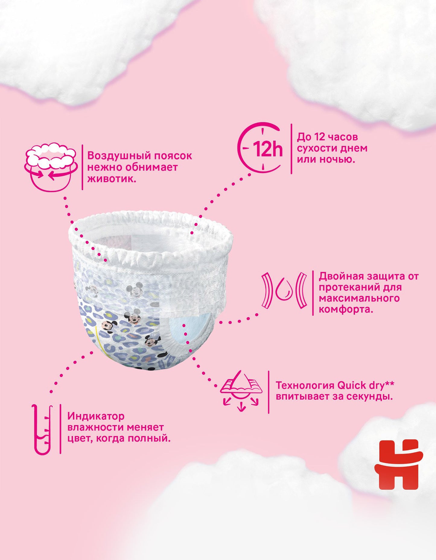 Huggies 6 Подгузники-трусики, девочки, 15-25 кг, 44 шт