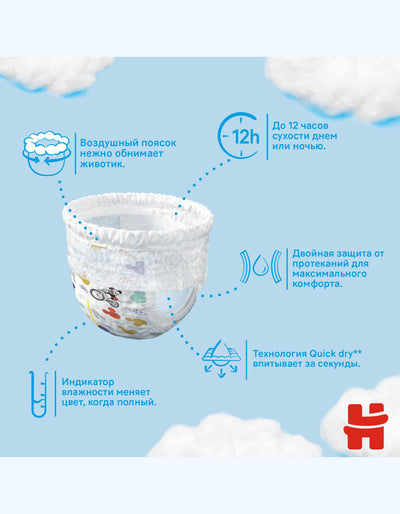 Huggies 4 Подгузники-трусики, мальчики, 9-14 кг, 17 шт