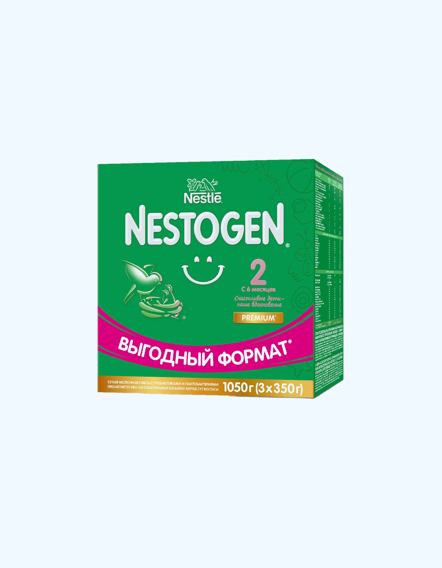 Nestogen 2, сухая молочная смесь с пребиотиками и лактобактериями, 6+ мес., 300/600/1050 г