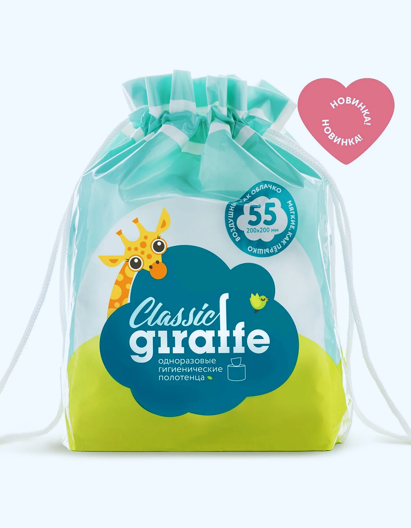 Lovular Полотенца впитывающие Giraffe Classic, 200*200мм, 55 шт