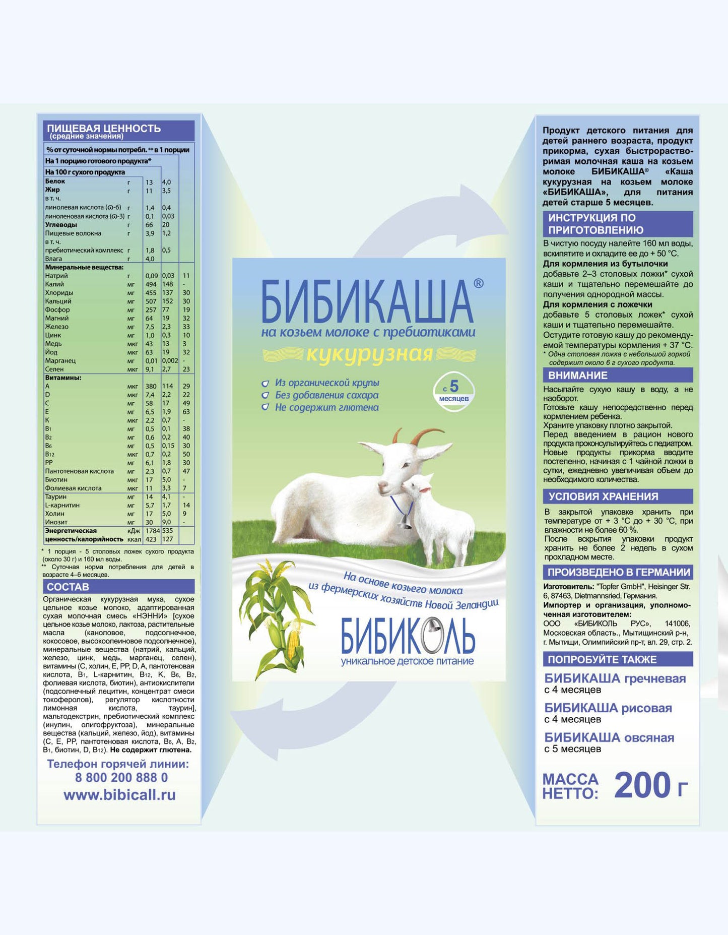 Бибиколь Каша, на козьем молоке, кукурузная, 5+ мес., 200 г