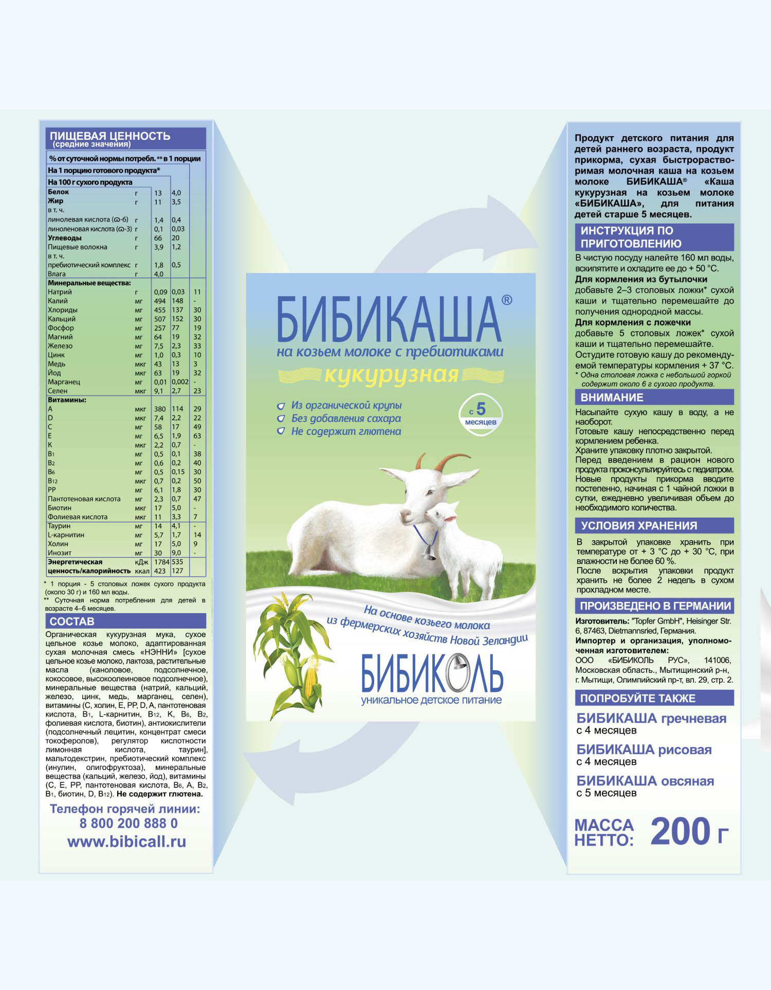 Бибиколь Каша, на козьем молоке, кукурузная, 5+ мес., 200 г