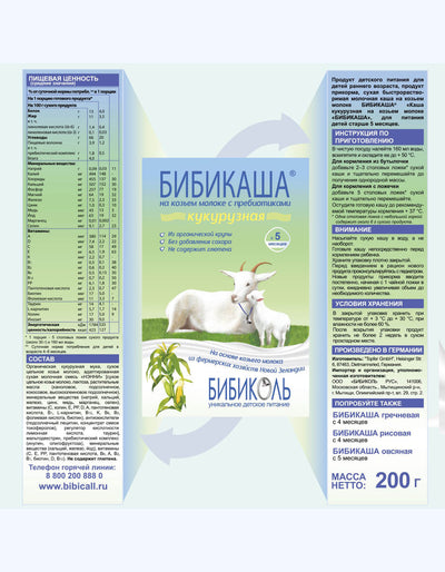 Бибиколь Каша, на козьем молоке, кукурузная, 5+ мес., 200 г