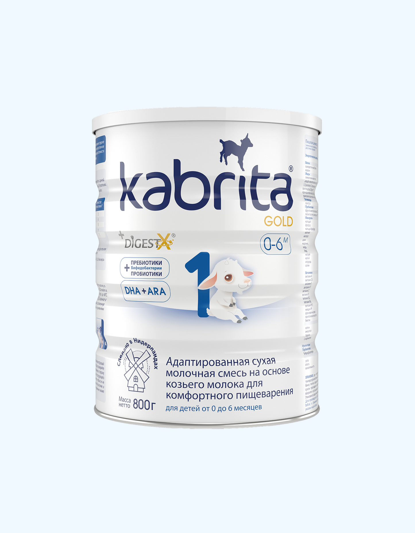 Kabrita 1 Gold Cмесь сухая, на козьем молоке, адаптированная, 0-6 мес., 800 г