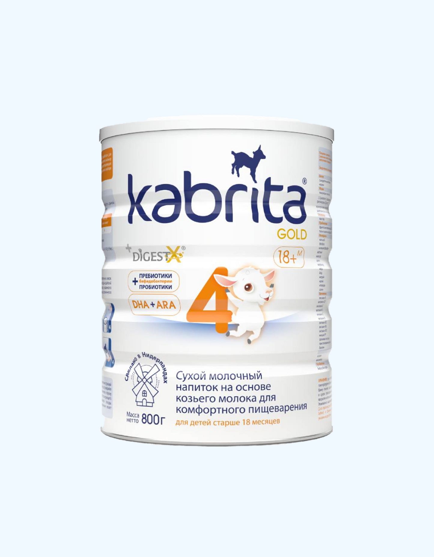 Kabrita 4 GOLD Сухой молочный напиток на основе козьего молока, 18+ мес., 800 г