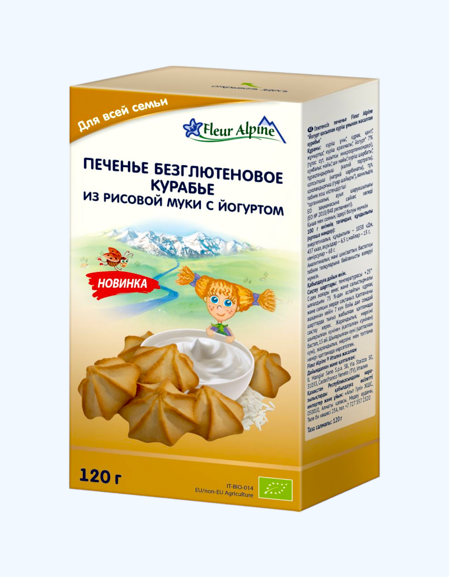 Fleur Alpine Печенье безглютеновое "Курабье из рисовой муки с йогуртом", 6 мес., 120 г