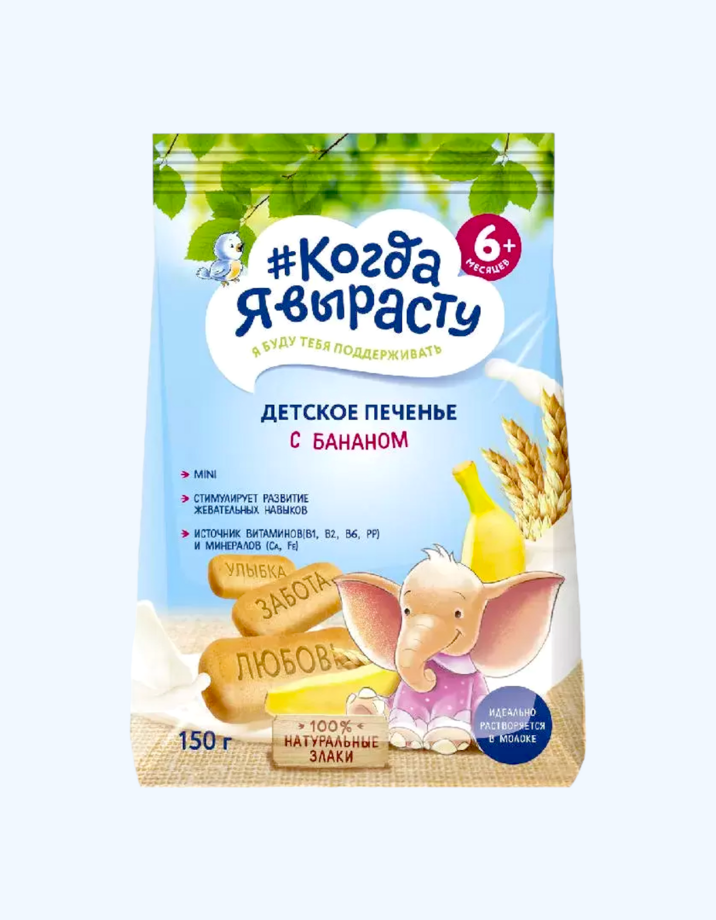 "Katta bo'lganimda" Bananli bolalar uchun tez tayyorlanadigan pechenye, 150 gr