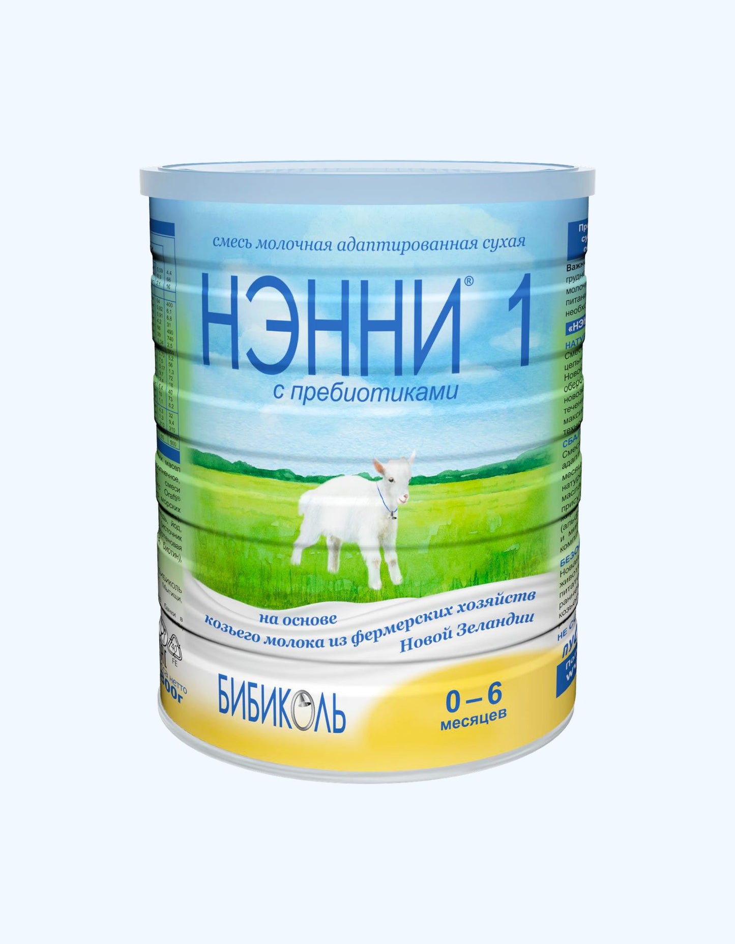 Bibikol enaga 1 Quruq formula, echki suti, prebiyotikli, moslashtirilgan, 0-6 oy, 400/800 g