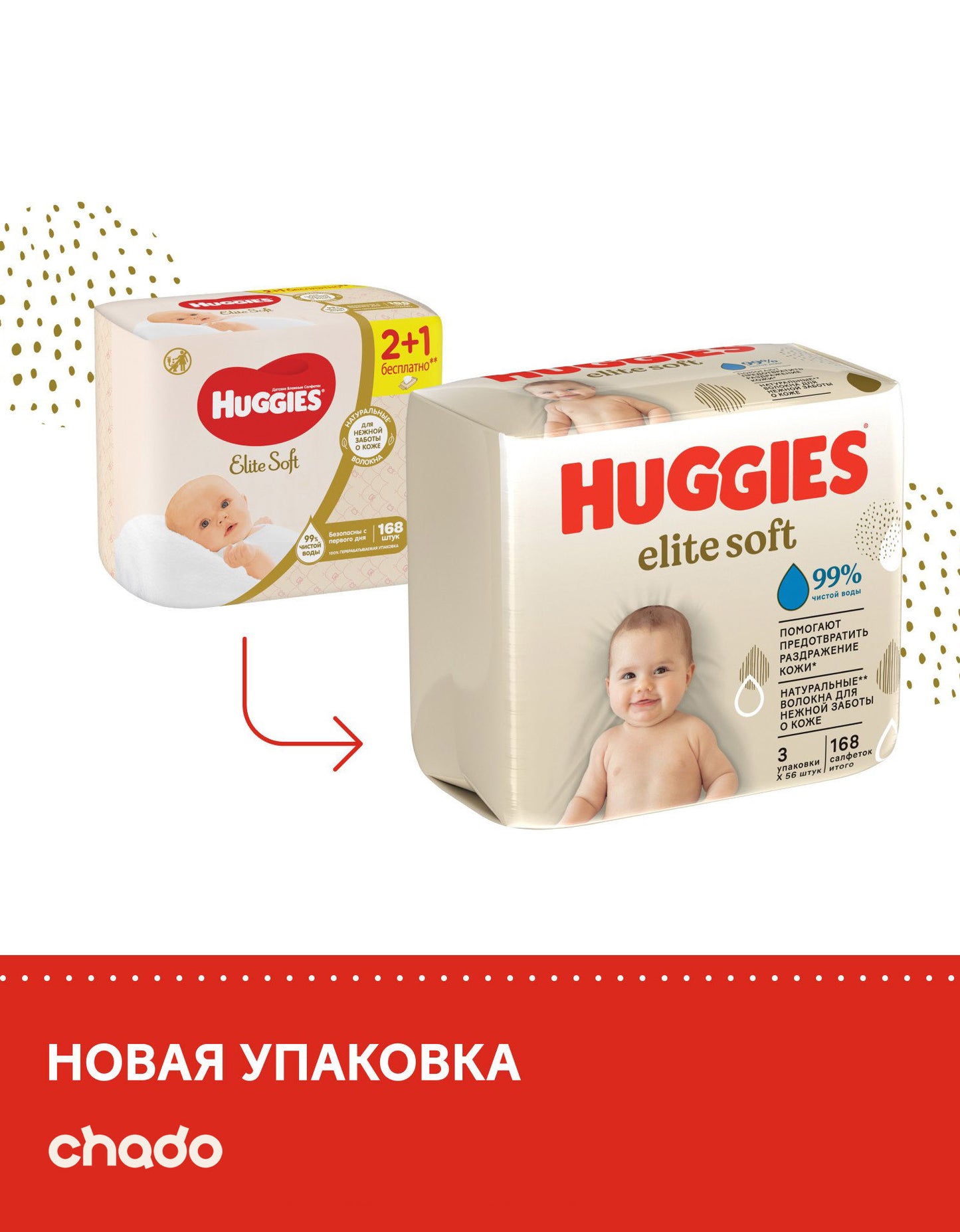 Huggies Elite Soft Влажные Салфетки, большая упаковка, 3х56 шт