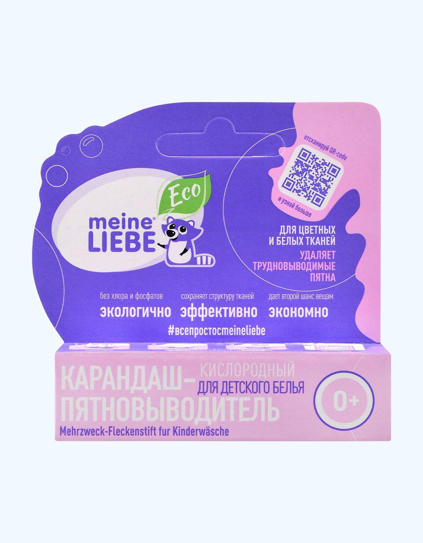 Miene Liebe Карандаш-пятновыводитель, кислородный, 0+ мес.