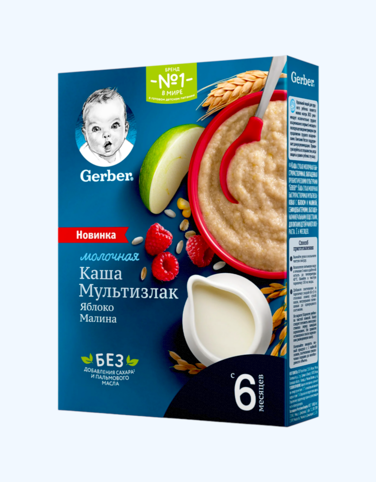 Gerber Milk pyuresi, ko'p donli, olma, malina, 6+ oy, 180 g 